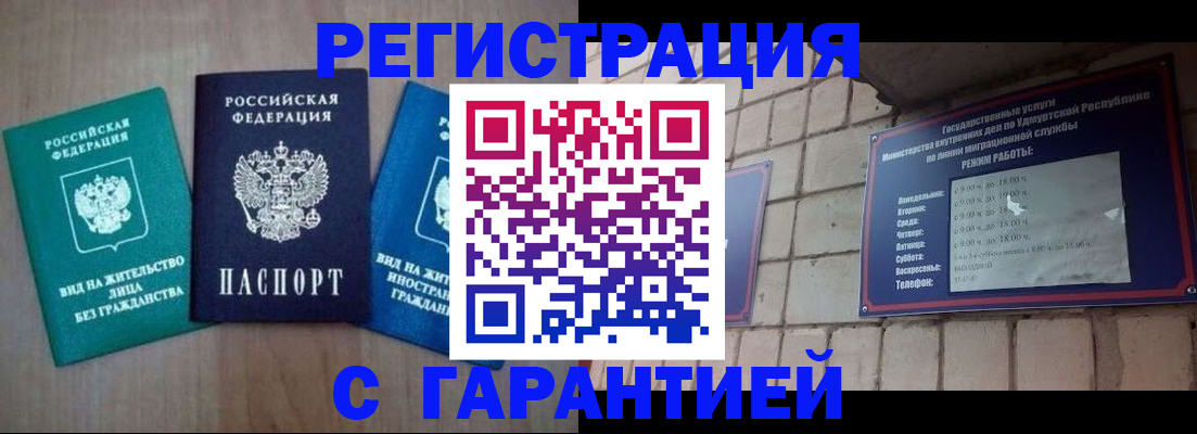 где прописаться в Светлограде