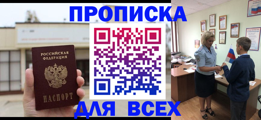 временная регистрация законно в Светлограде