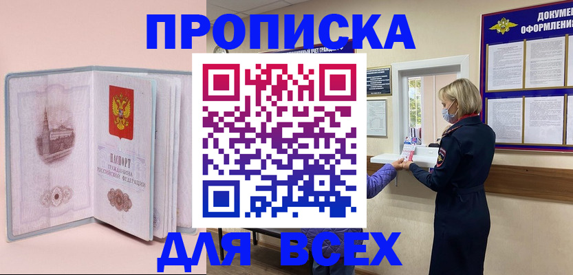 регистрация для школы в Светлограде